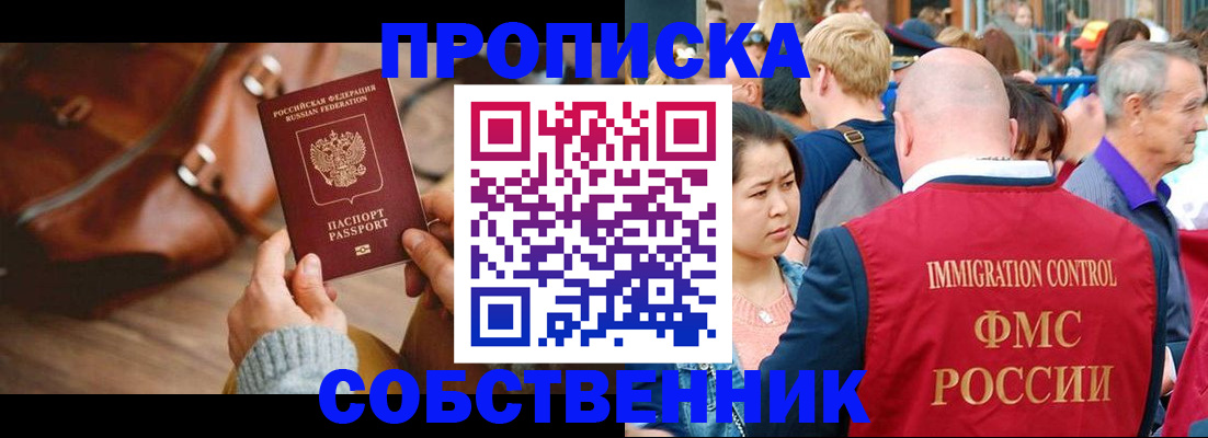 прописка ребенка в Мордовии