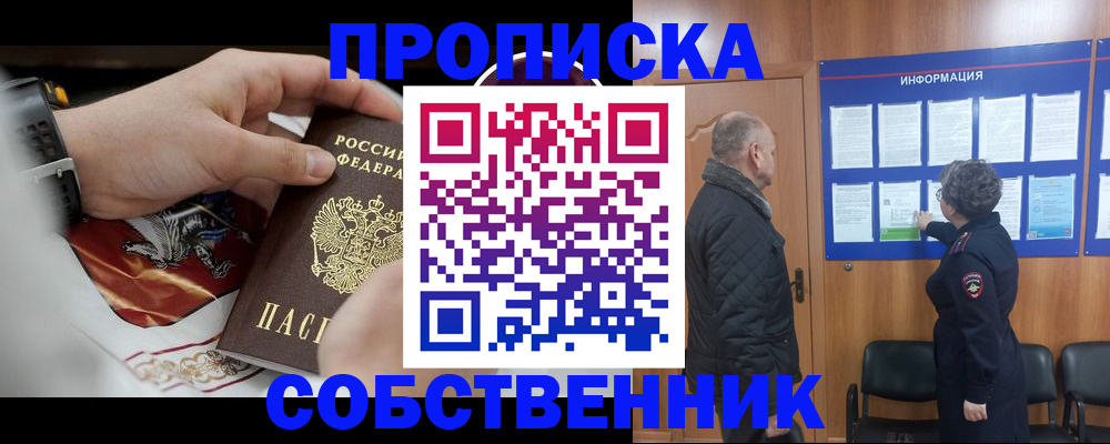 временная регистрация 2025 в Мордовии